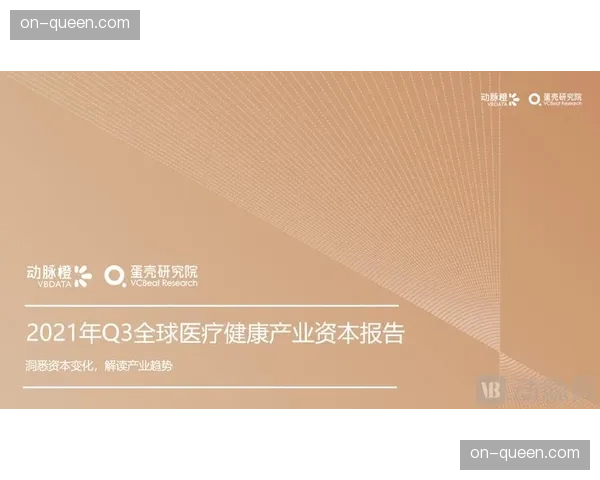 围绕安全技术的初创企业正获得更多来自产业资本的投资关注