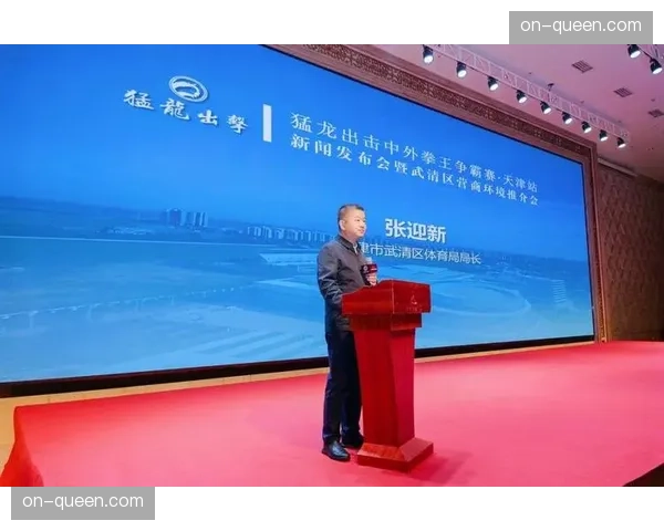 猛龙出击上海站新闻发布会举行，中外选手亮相